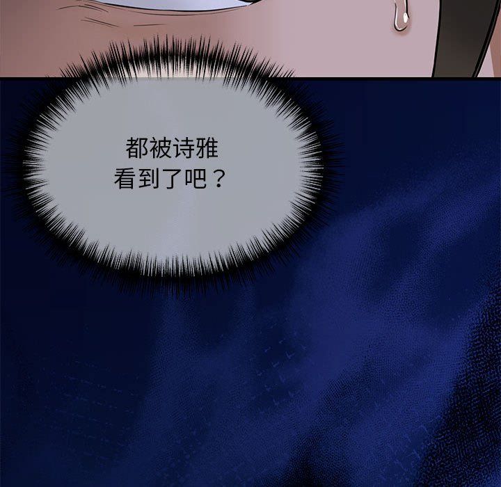 我的拉拉队宝贝第6話