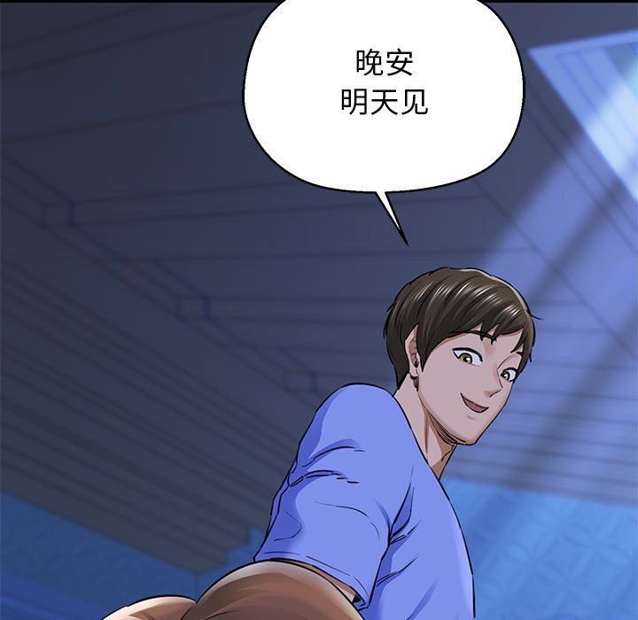 我的拉拉队宝贝第6話