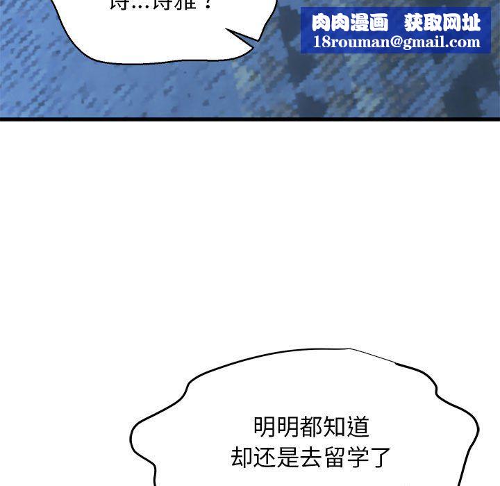 我的拉拉队宝贝第6話