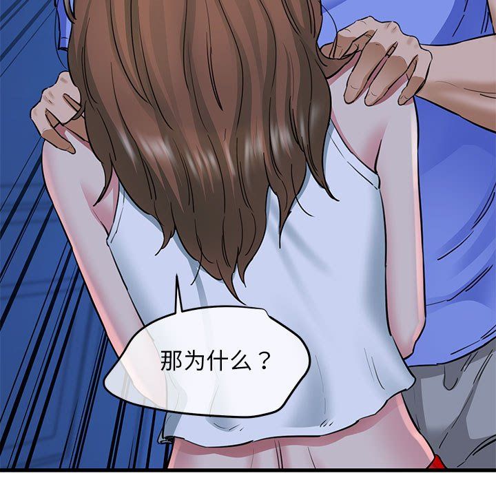 我的拉拉队宝贝第6話