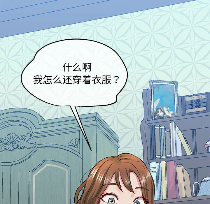 我的拉拉队宝贝第6話