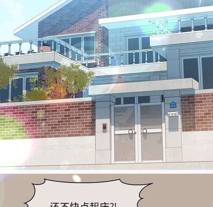 我的拉拉队宝贝第6話