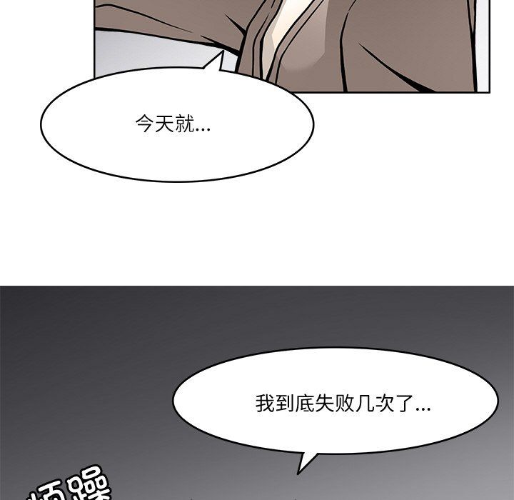 回到过去爱上你第5話