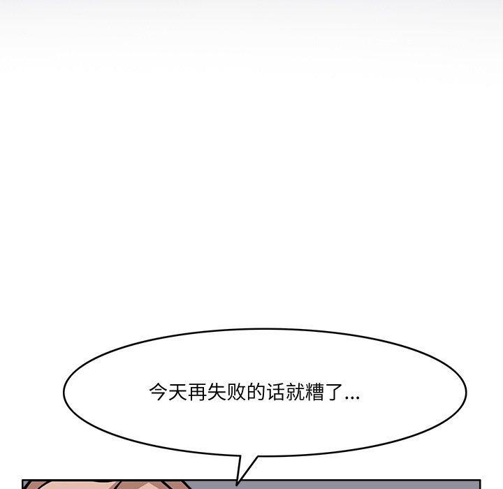 回到过去爱上你第5話