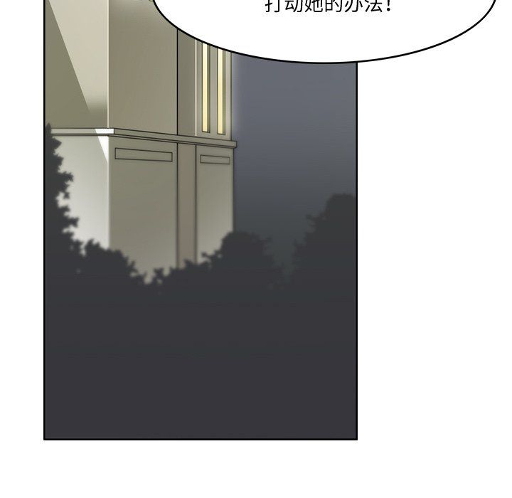 回到过去爱上你第5話