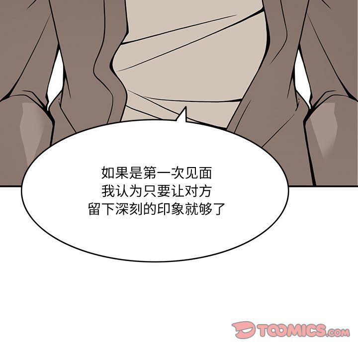 回到过去爱上你第5話