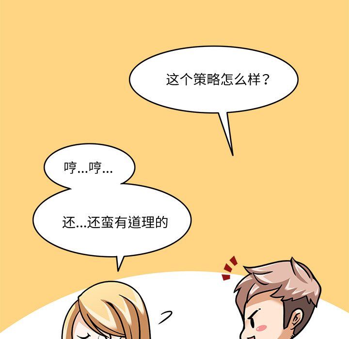 回到过去爱上你第5話