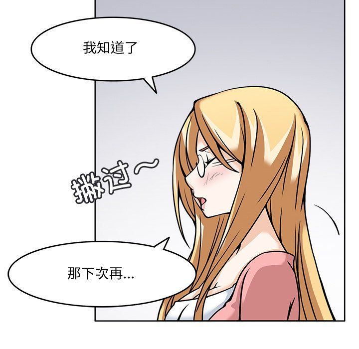 回到过去爱上你第5話