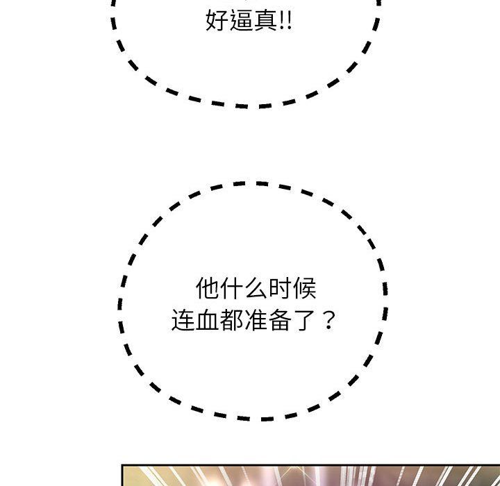 重生之长枪无敌第22話