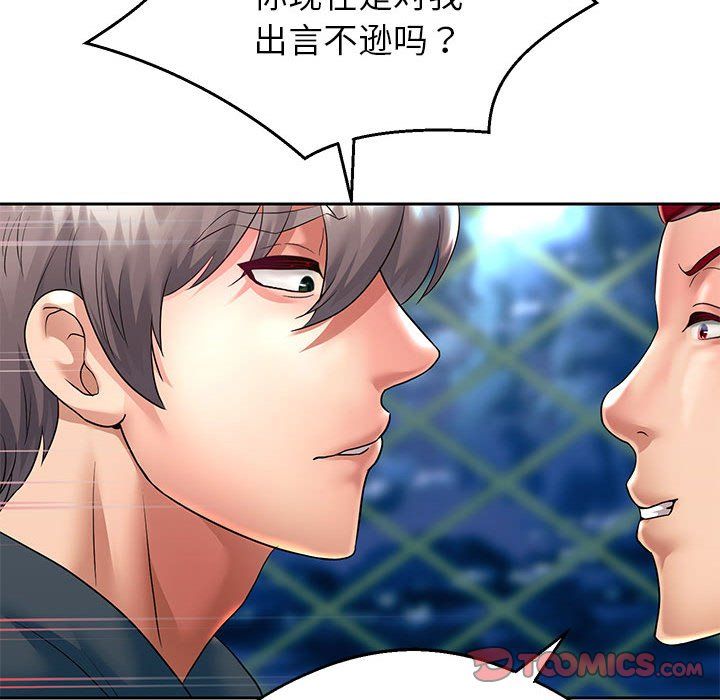 重生之长枪无敌第22話