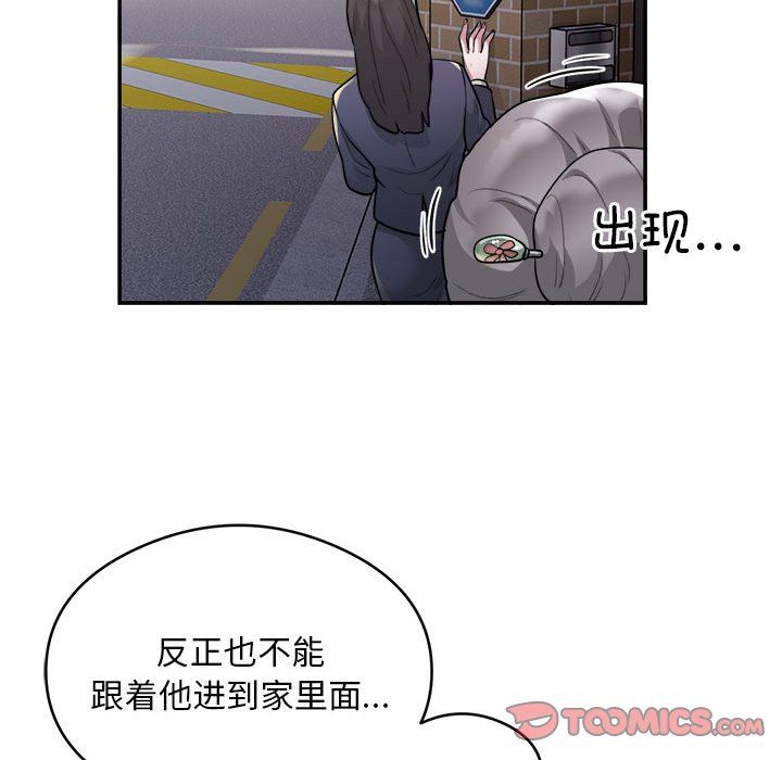 银行业务员的秘密第12話