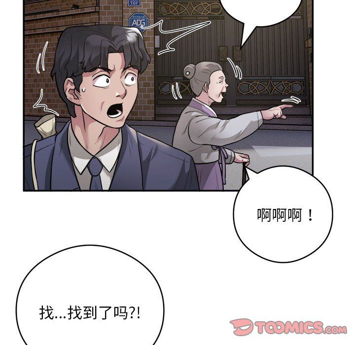 银行业务员的秘密第12話