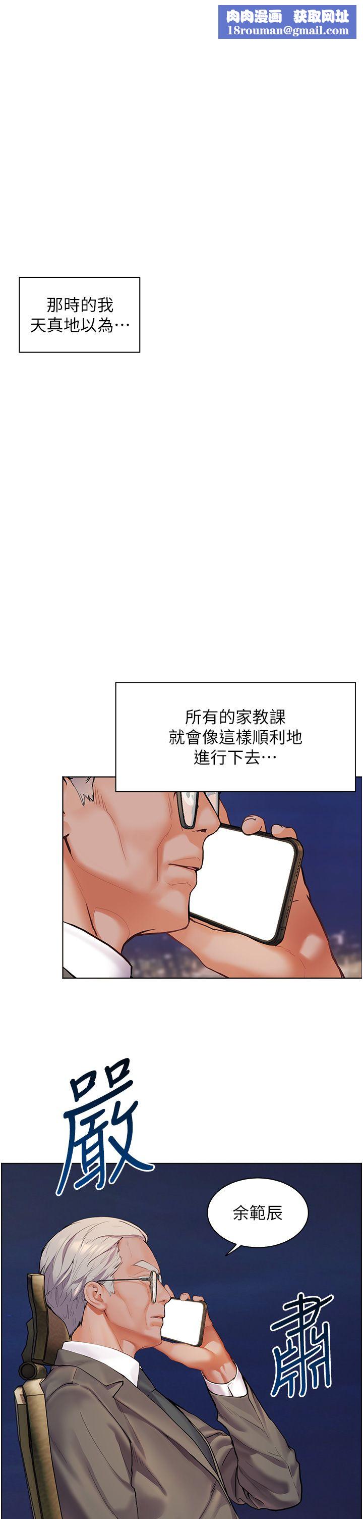 老师的亲密指导第15話-領教腹黑學生的淫亂面