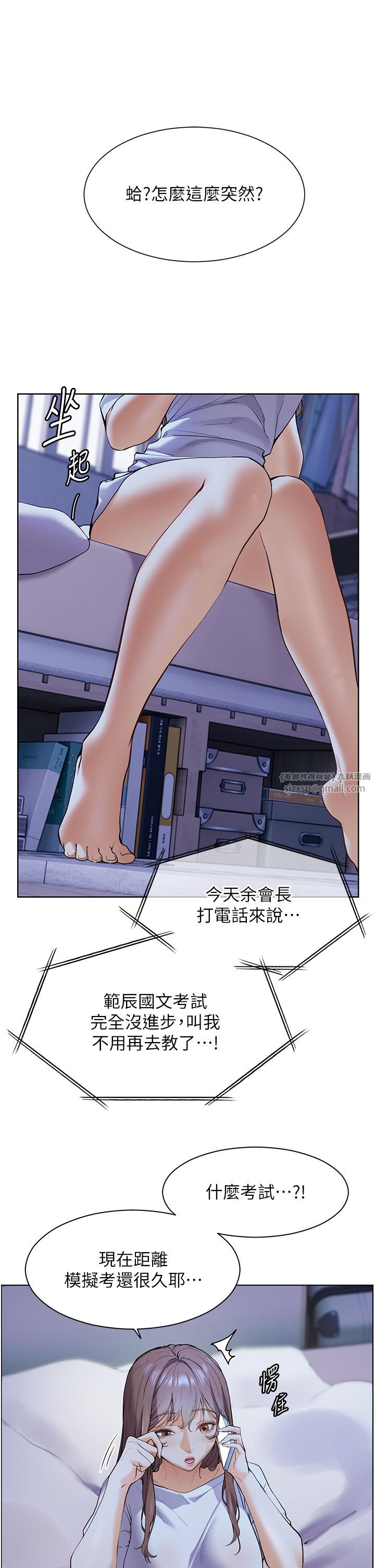 老师的亲密指导第15話-領教腹黑學生的淫亂面