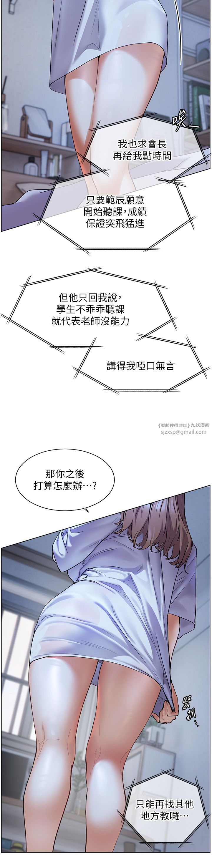 老师的亲密指导第15話-領教腹黑學生的淫亂面