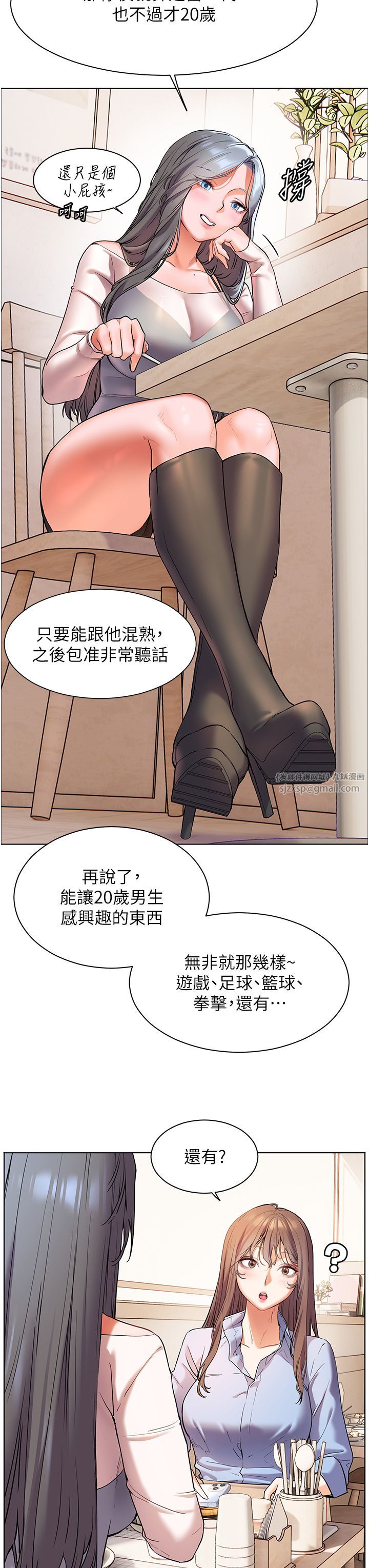 老师的亲密指导第15話-領教腹黑學生的淫亂面