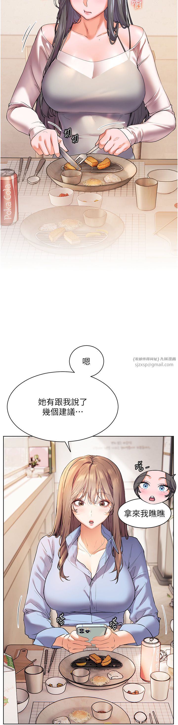 老师的亲密指导第15話-領教腹黑學生的淫亂面