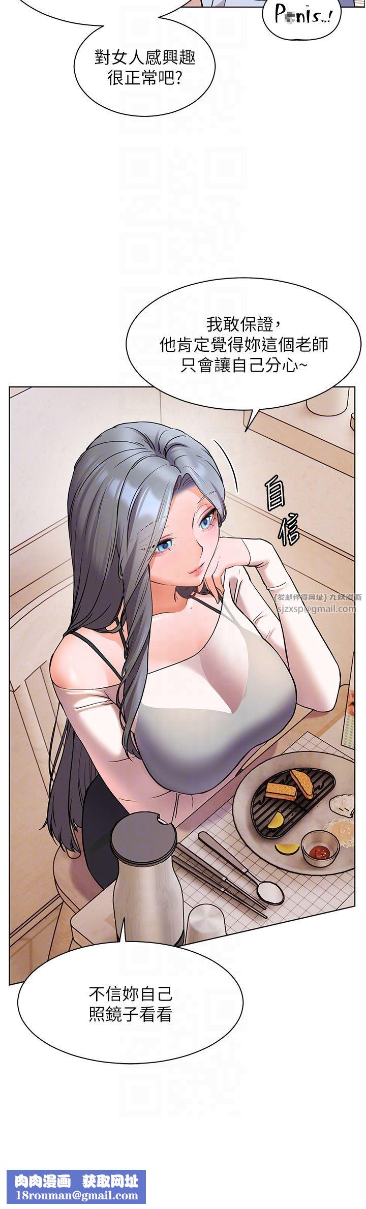 老师的亲密指导第15話-領教腹黑學生的淫亂面