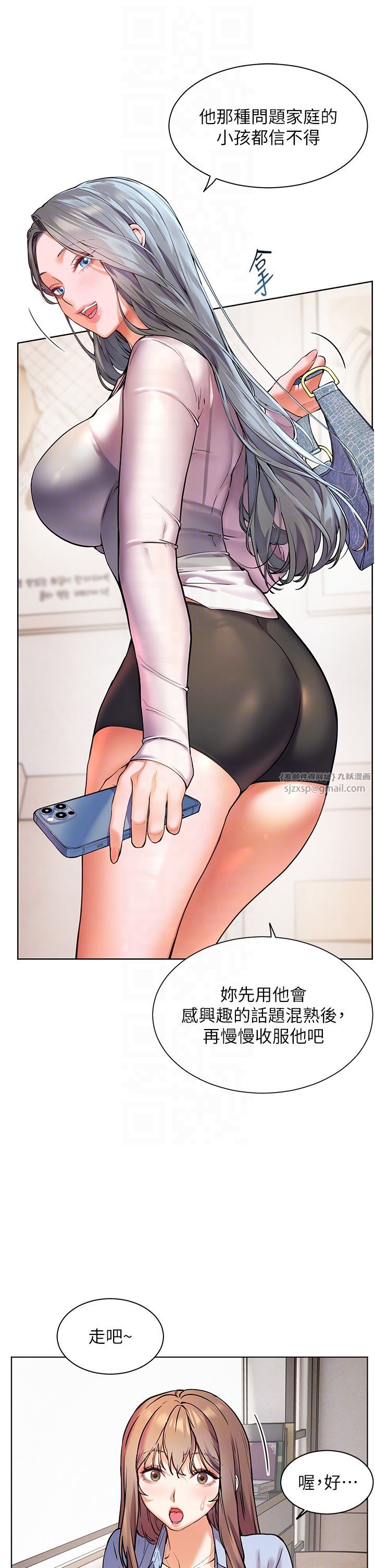 老师的亲密指导第15話-領教腹黑學生的淫亂面