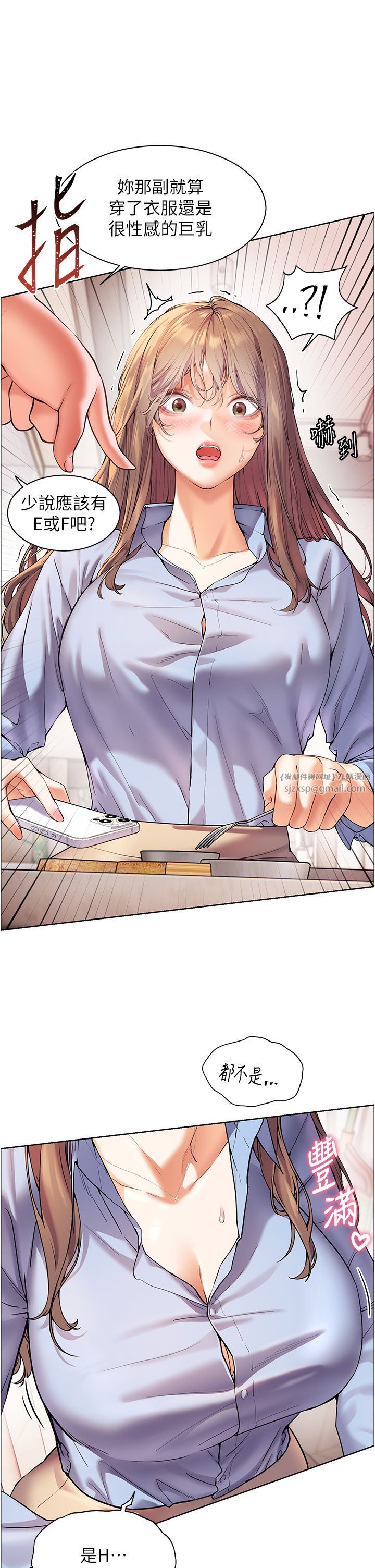 老师的亲密指导第15話-領教腹黑學生的淫亂面