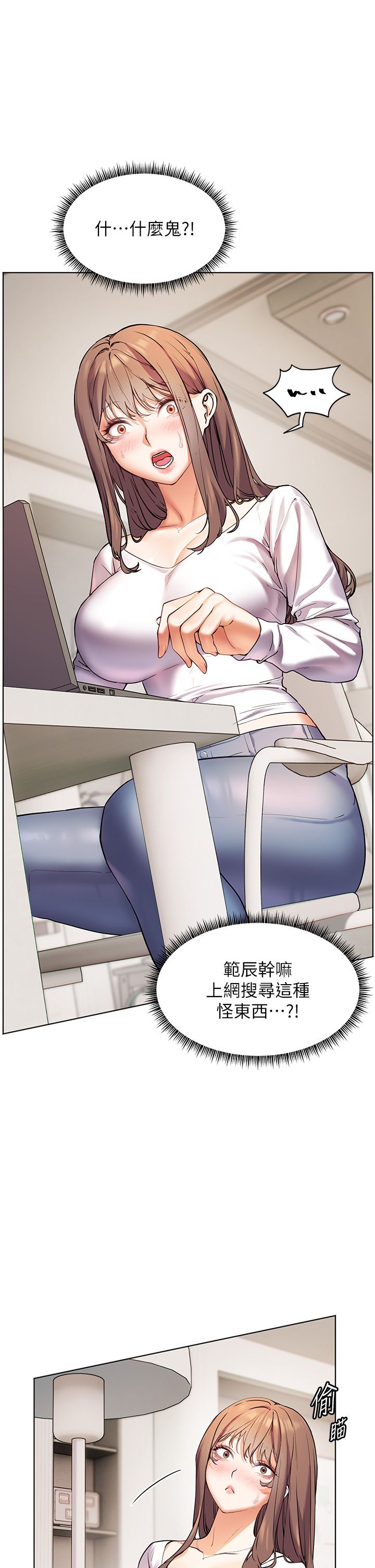 老师的亲密指导第15話-領教腹黑學生的淫亂面