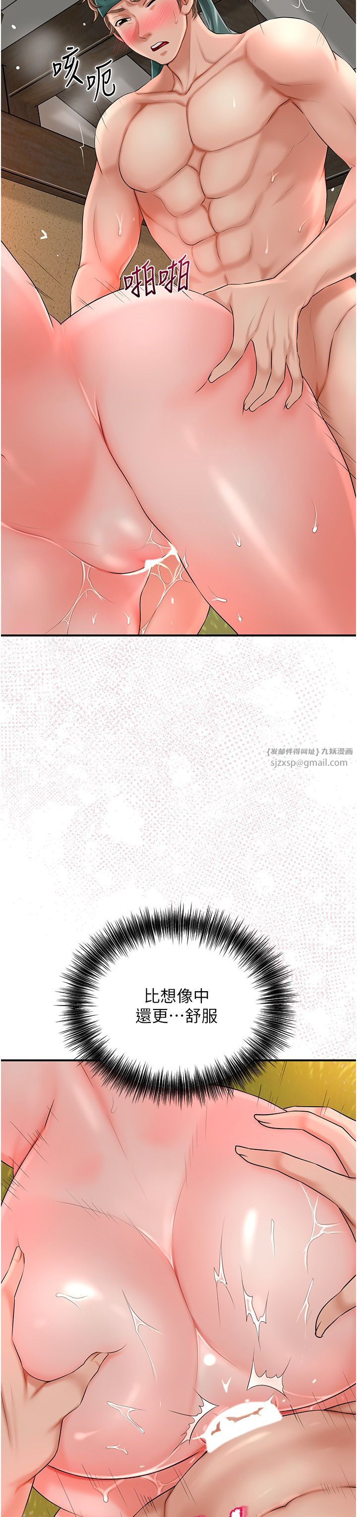 花容湿色:取花点第19話-狠狠拍打姐姐的臀部