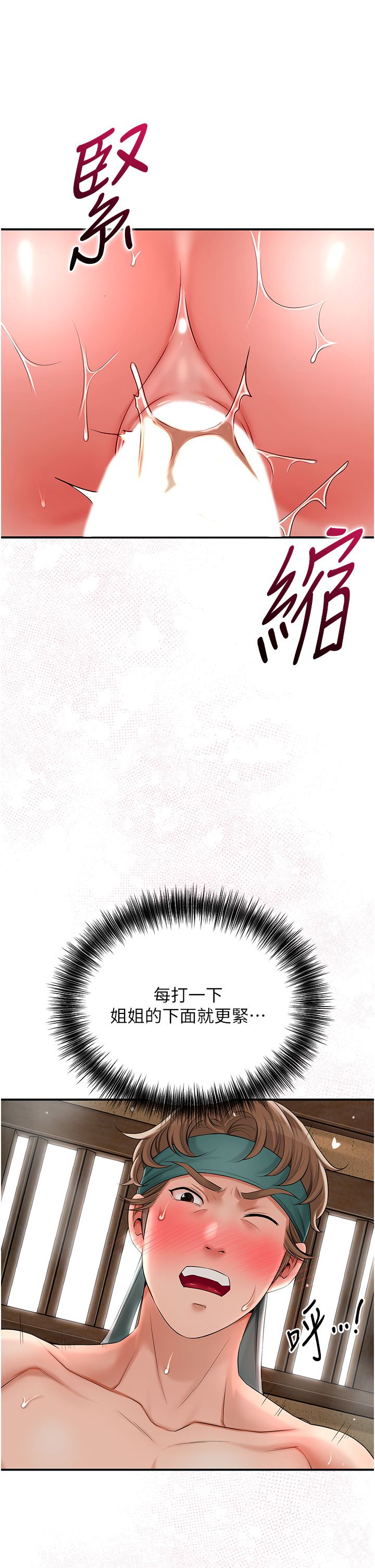 花容湿色:取花点第19話-狠狠拍打姐姐的臀部