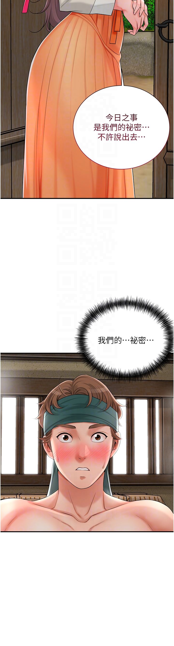 花容湿色:取花点第19話-狠狠拍打姐姐的臀部