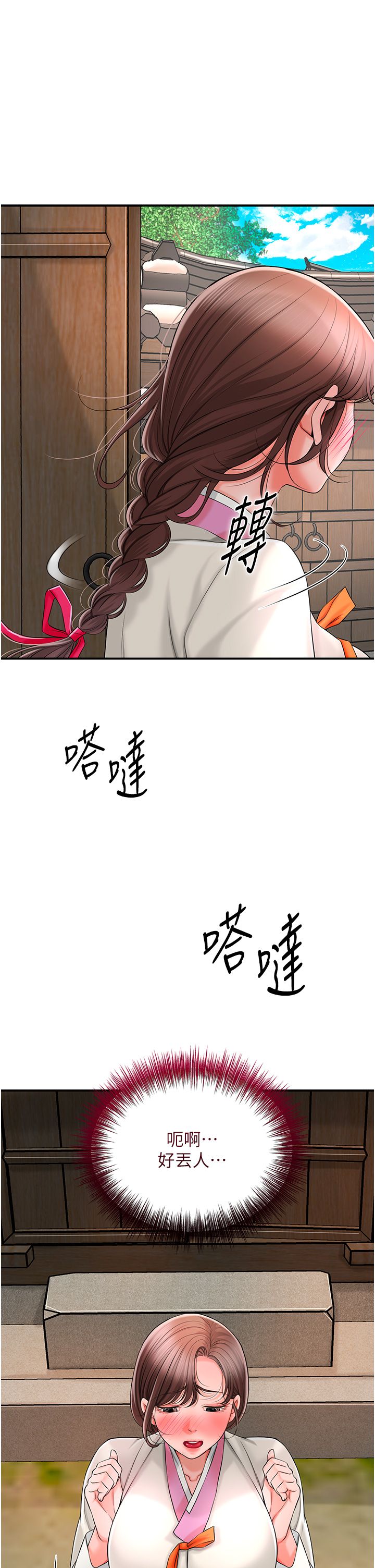 花容湿色:取花点第19話-狠狠拍打姐姐的臀部