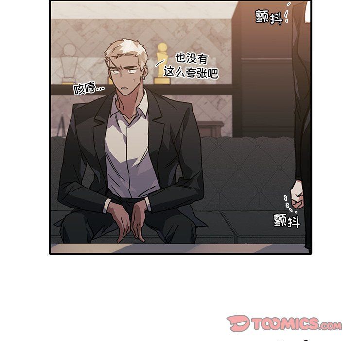 父债子偿第24話