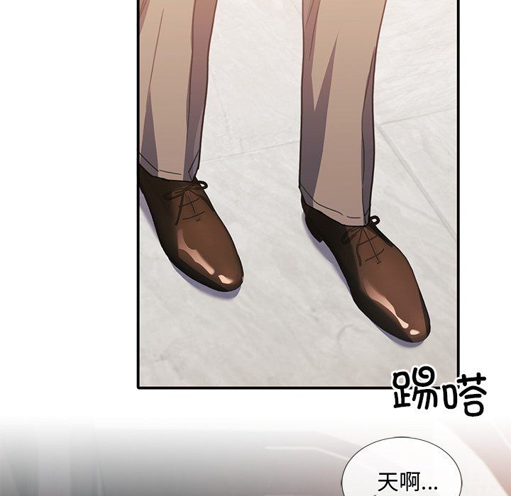 父债子偿第24話