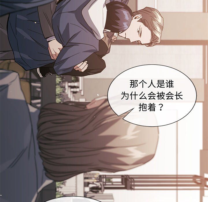 父债子偿第24話