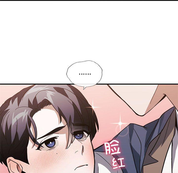 父债子偿第24話