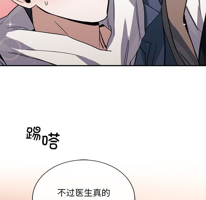 父债子偿第24話