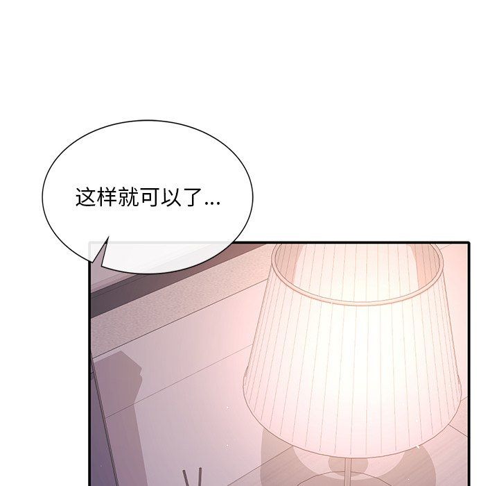 父债子偿第24話