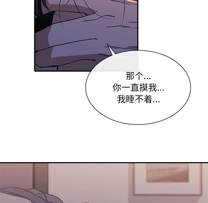 父债子偿第24話