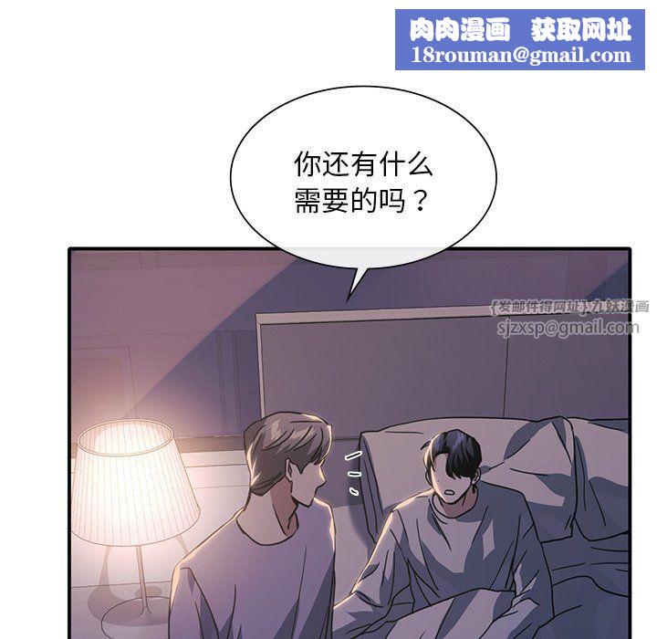 父债子偿第24話