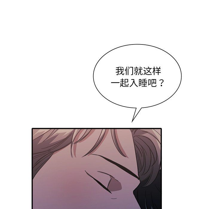 父债子偿第24話