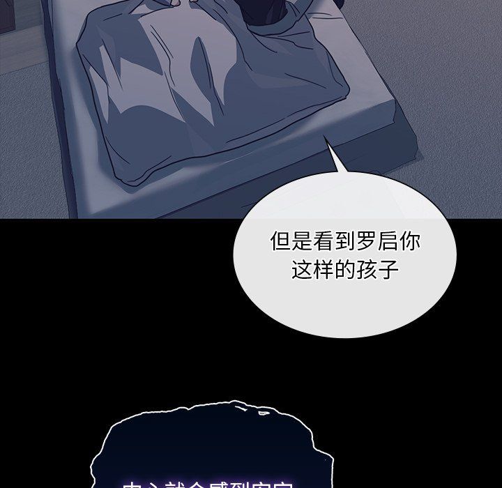父债子偿第24話