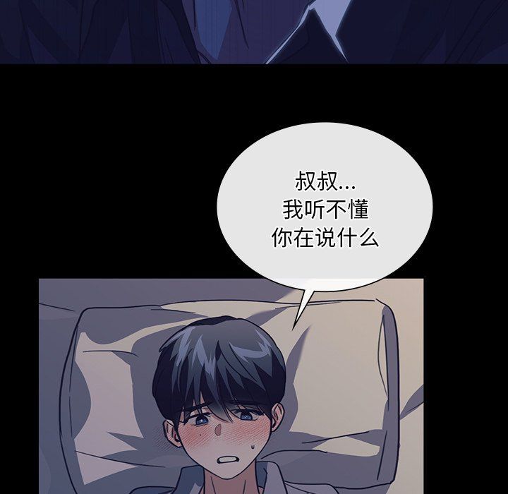 父债子偿第24話