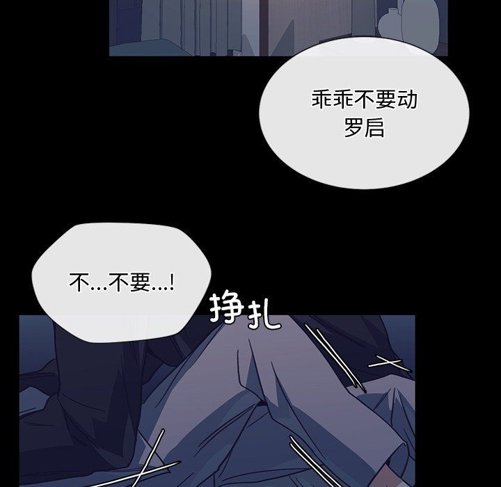 父债子偿第24話