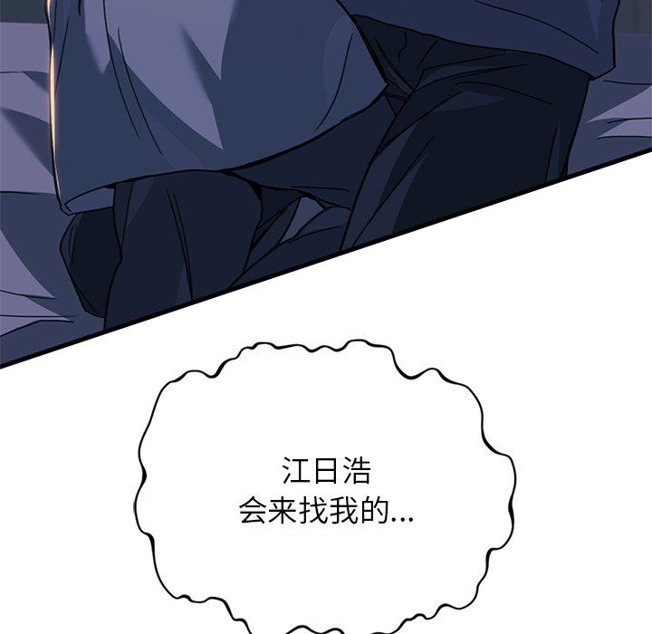 父债子偿第24話