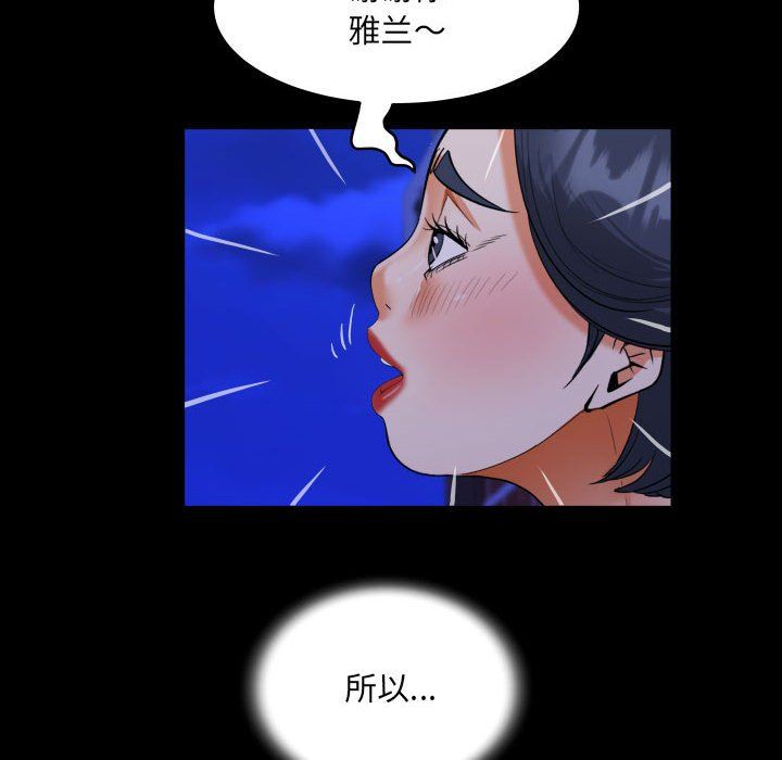 阿姨第131話