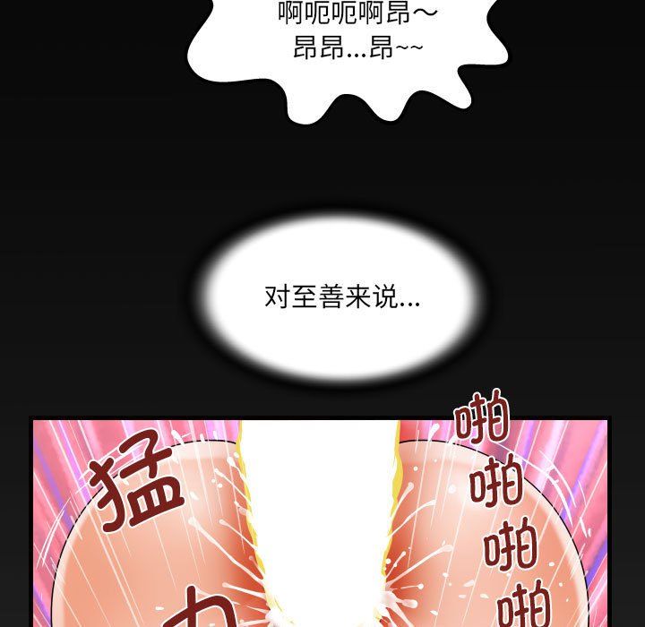 阿姨第131話