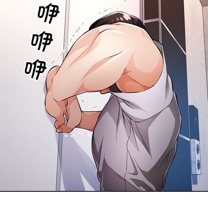 脱轨关系第20話