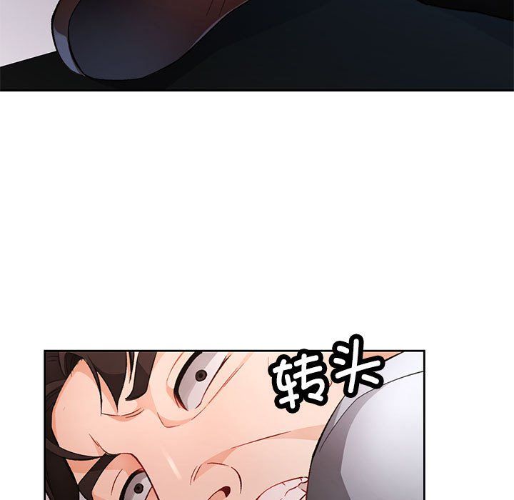 脱轨关系第20話