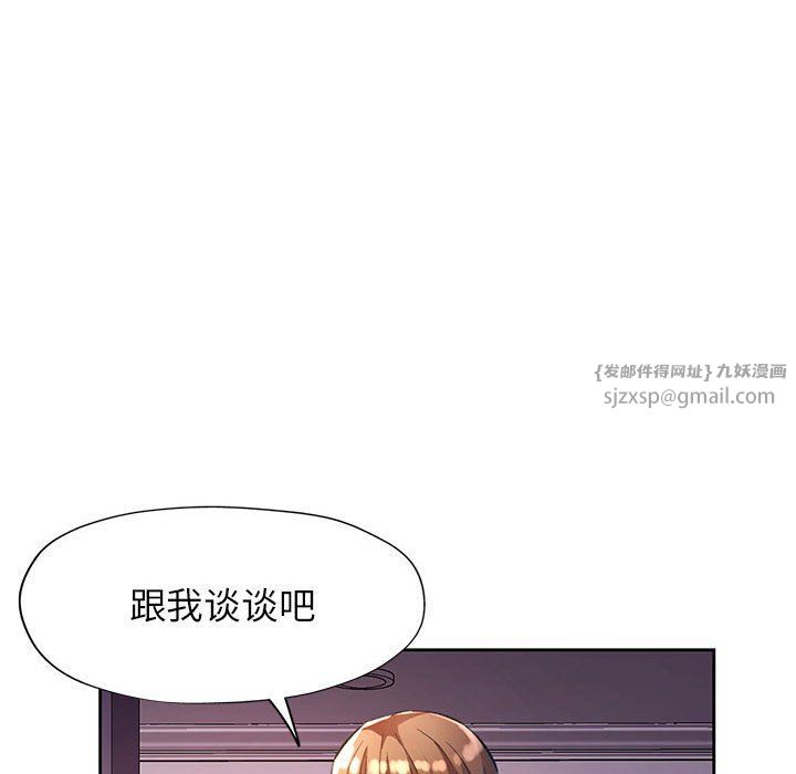 脱轨关系第20話