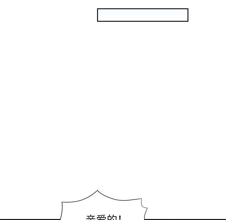 脱轨关系第20話