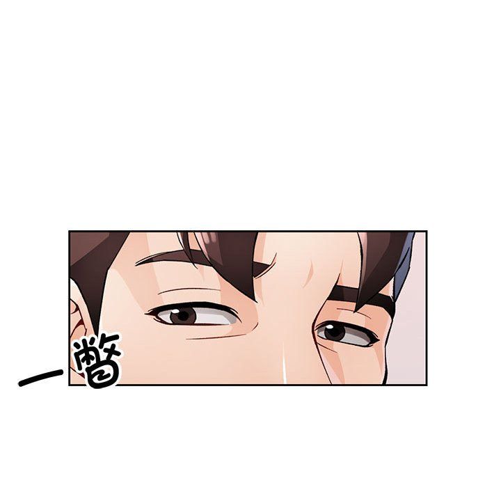 脱轨关系第20話