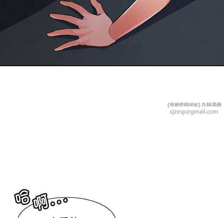 脱轨关系第20話